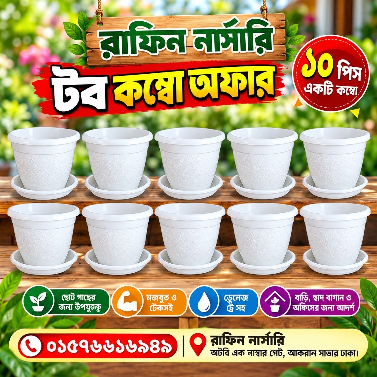 Modern Flower Pot White 10cm 10 pcs Combo